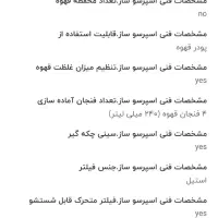 دستگاه اسپرسو ساز تکنو|کافی‌شاپ و رستوران|رشت, جهاد|دیوار
