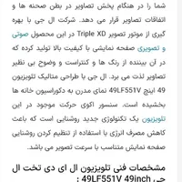 تلویزیون فول اچ دی LED  اصل کره ۴۹ اینچ|تلویزیون و پروژکتور|بجنورد, |دیوار