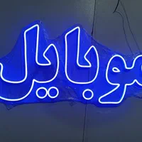 نئون نیون برای همه مشاغل|فروشگاه و مغازه|رشت, حومه رشت|دیوار