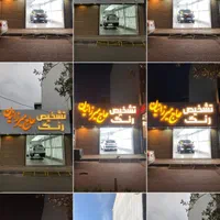 کارشناسی رنگ و فنی تشخیص رنگ خودرو حاج میرزائیان