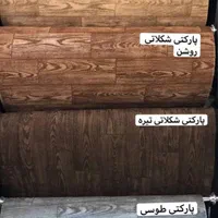 موکت نگین مشهد|موکت|بوشهر, |دیوار