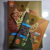 حسابان یازدهم فرمول بیست