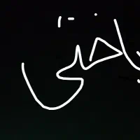 بزک سیاه طوقی باختی گردخون