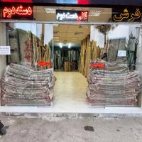 فرش دست دوم|فرش|کرمان, |دیوار