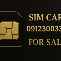 300 3 300 0912|سیم‌کارت|تهران, دروس|دیوار