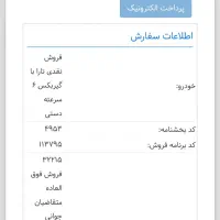 حواله تاراv1p فروش فوقالعاده طرح مادران