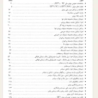 کتاب کامل مکانیکی|خدمات آموزشی|اهواز, کیانپارس |دیوار