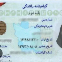 گواهینامه گم کردم