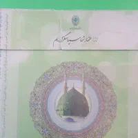 حج عمره مفرد