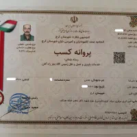 باربری صداقت بار کرج با مجوز رسمی و ثبت در۱۱۸