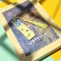 بوکمارک/نشانگر کتاب رزینی دست ساز|لوازم التحریر|تهران, ایران|دیوار