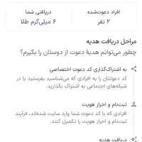 طلای اسنپ|کارت هدیه و تخفیف|تهران, بوستان ولایت|دیوار