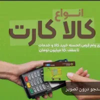 نقد کالاکارت ها