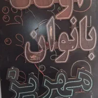 ساخت انواع تابلو ال ای دی ساخت تعمیرات تابلو روان|فروشگاه و مغازه|نظرآباد, نظرآباد|دیوار