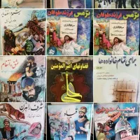 کتب‌تاریخی‌ادبی‌مذهبی‌رمان‌روانشناسی‌شعر‌کودک‌و...