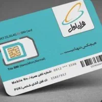 معاوضه سیم کارت