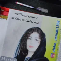 آموزش و خدمات بافت مو الهه نعمتی