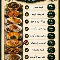 غذای خونگی