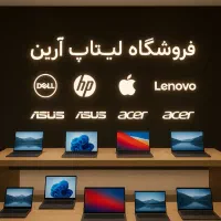 جشنواره فروش لپ تاپ Asus/Dell/HP/Lenovo با اقساط