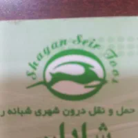 استخدام راننده تاکسی تلفنی
