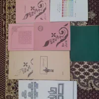 دفتر سفید نوستالژی