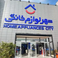 شهرلوازم خانگی