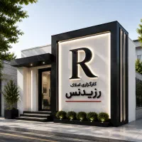 استخدام مدیر داخلی