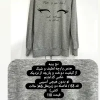 لباس درحد نونو  قیمت پایین|لباس|دماوند, گیلاوند|دیوار