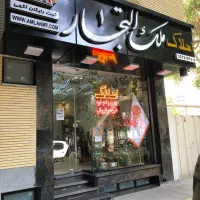 استخدام مشاور املاک با بالاترین درصد پورسانت|استخدام بازاریابی و فروش|اصفهان, قلعه طبره|دیوار