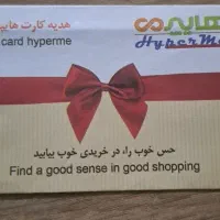 کارت خرید هایپرمی