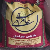 برنج هندی درجه 1