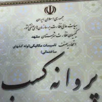 لوله‌بازکن*رفع نم‌زدگی‌/نشت یابی/تمام نقاط/کشی چاه|خدمات پیشه و مهارت|مشهد, وکیل‌آباد|دیوار