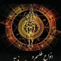 علم آگاهی از کتابها د ع|کتاب و مجله مذهبی|تهران, اقدسیه|دیوار