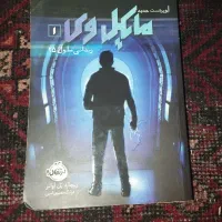 کتاب نوجوان