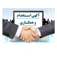 استخدام خانم