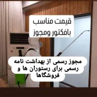 از بین بردن حشرات ساس ها وسوسک ها با ضمانت یک ساله