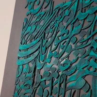 تابلو / تابلو وان یکاد/ تابلو کالیگرافی|تابلو، نقاشی، عکس|تهران, آرژانتین|دیوار