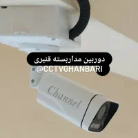پخش عمده و خرده انواع دوربین مداربسته قیمت عمده
