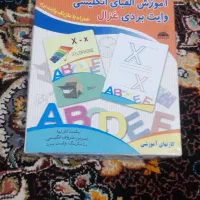 کارت آموزش زبان انگلیسی