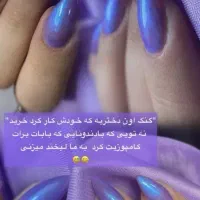 ناخن شیک و قشنگ برازنده شماست