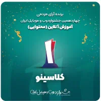 آکادمی آنلاین کلاسینو از دبستان تا کنکور|خدمات آموزشی|گرگان, |دیوار