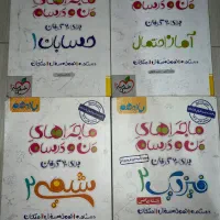 کمک درسی یازدهم
