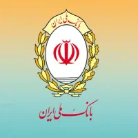 وام بانک ملی بصورت تسویه آنی