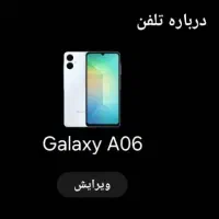 گوشی سامسونگA06