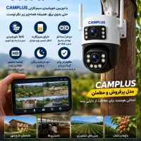 از هرجا باغ و ملک‌تو ببین / دوربین خورشیدی(2و3لنز)