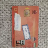 کارت سوخت گمشده