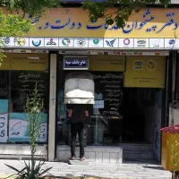 فروش امتیاز و وسایل دفتر پیشخوان دولت