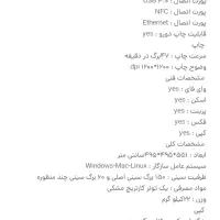 فتوکپی در حد نو زیراکس نقد و اقساط|پرینتر، اسکنر، کپی، فکس|بندرعباس, |دیوار