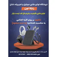 لامپ اضطراری، چراغ اضطراری و روشنایی اضطراری شارژی|لامپ و چراغ|رشت, کوی حسینی|دیوار