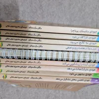 کتاب رمان های جودی دمدمی